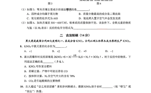 2026届崇明区初三一模化学试卷（原卷+答案）_0122026上海中考一模二模真题试卷_2026年上海一模_上海1500初中高中试卷_崇明