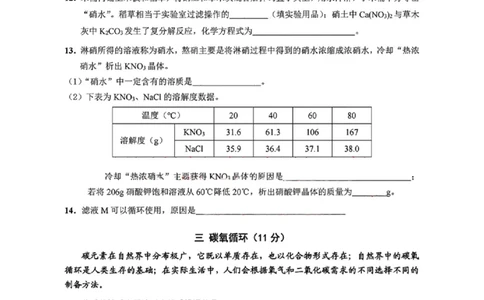 2026届崇明区初三一模化学试卷（原卷+答案）_0122026上海中考一模二模真题试卷_2026年上海一模_上海1500初中高中试卷_崇明