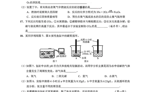 2026届崇明区初三一模化学试卷（原卷+答案）_0122026上海中考一模二模真题试卷_2026年上海一模_上海1500初中高中试卷_崇明
