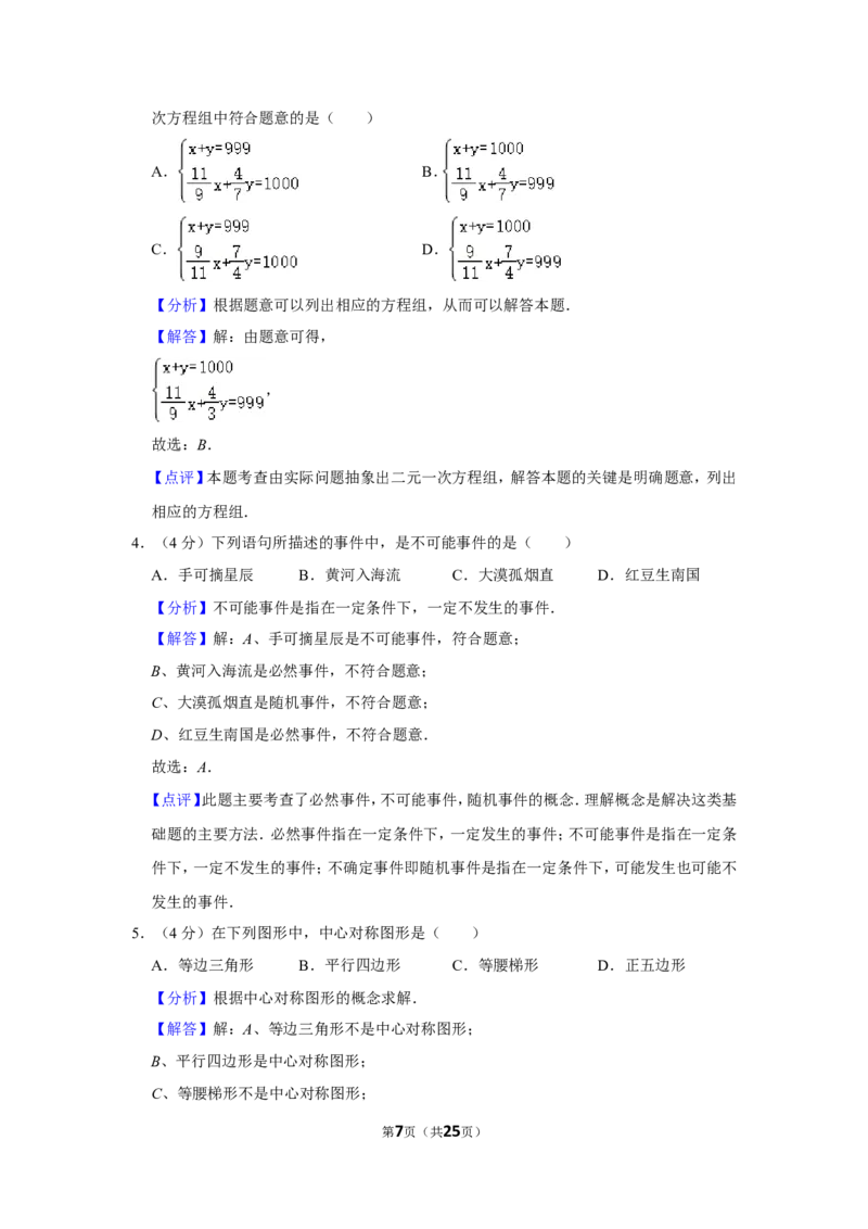 2021年上海市浦东新区中考数学二模试卷_0122026上海中考一模二模真题试卷_2025-2012年_2.上海中考数学一模二模（12-24）_二模_2021年上海市中考数学二模试卷（16份）