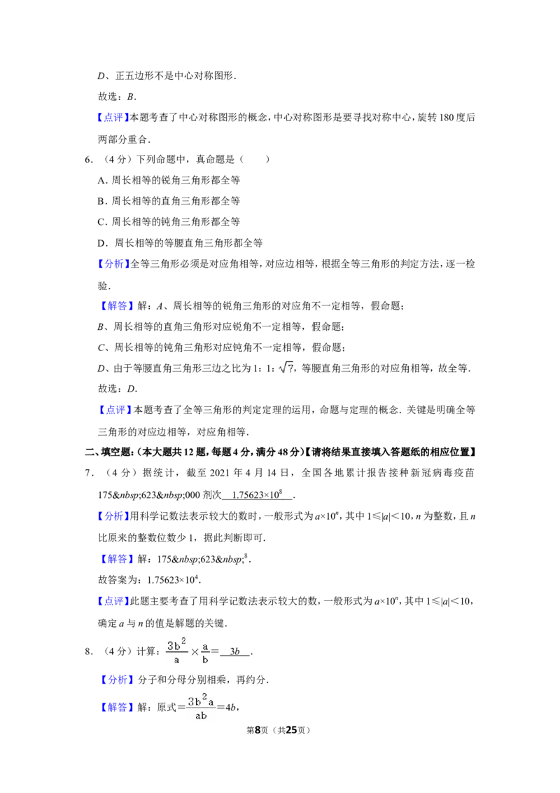 2021年上海市浦东新区中考数学二模试卷_0122026上海中考一模二模真题试卷_2025-2012年_2.上海中考数学一模二模（12-24）_二模_2021年上海市中考数学二模试卷（16份）