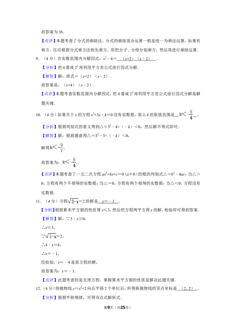 2021年上海市浦东新区中考数学二模试卷_0122026上海中考一模二模真题试卷_2025-2012年_2.上海中考数学一模二模（12-24）_二模_2021年上海市中考数学二模试卷（16份）