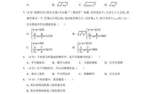 2021年上海市浦东新区中考数学二模试卷_0122026上海中考一模二模真题试卷_2025-2012年_2.上海中考数学一模二模（12-24）_二模_2021年上海市中考数学二模试卷（16份）