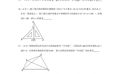 2021年上海市浦东新区中考数学二模试卷_0122026上海中考一模二模真题试卷_2025-2012年_2.上海中考数学一模二模（12-24）_二模_2021年上海市中考数学二模试卷（16份）