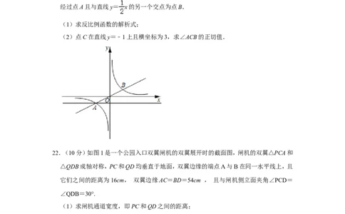 2021年上海市浦东新区中考数学二模试卷_0122026上海中考一模二模真题试卷_2025-2012年_2.上海中考数学一模二模（12-24）_二模_2021年上海市中考数学二模试卷（16份）