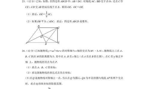 2021年上海市浦东新区中考数学二模试卷_0122026上海中考一模二模真题试卷_2025-2012年_2.上海中考数学一模二模（12-24）_二模_2021年上海市中考数学二模试卷（16份）