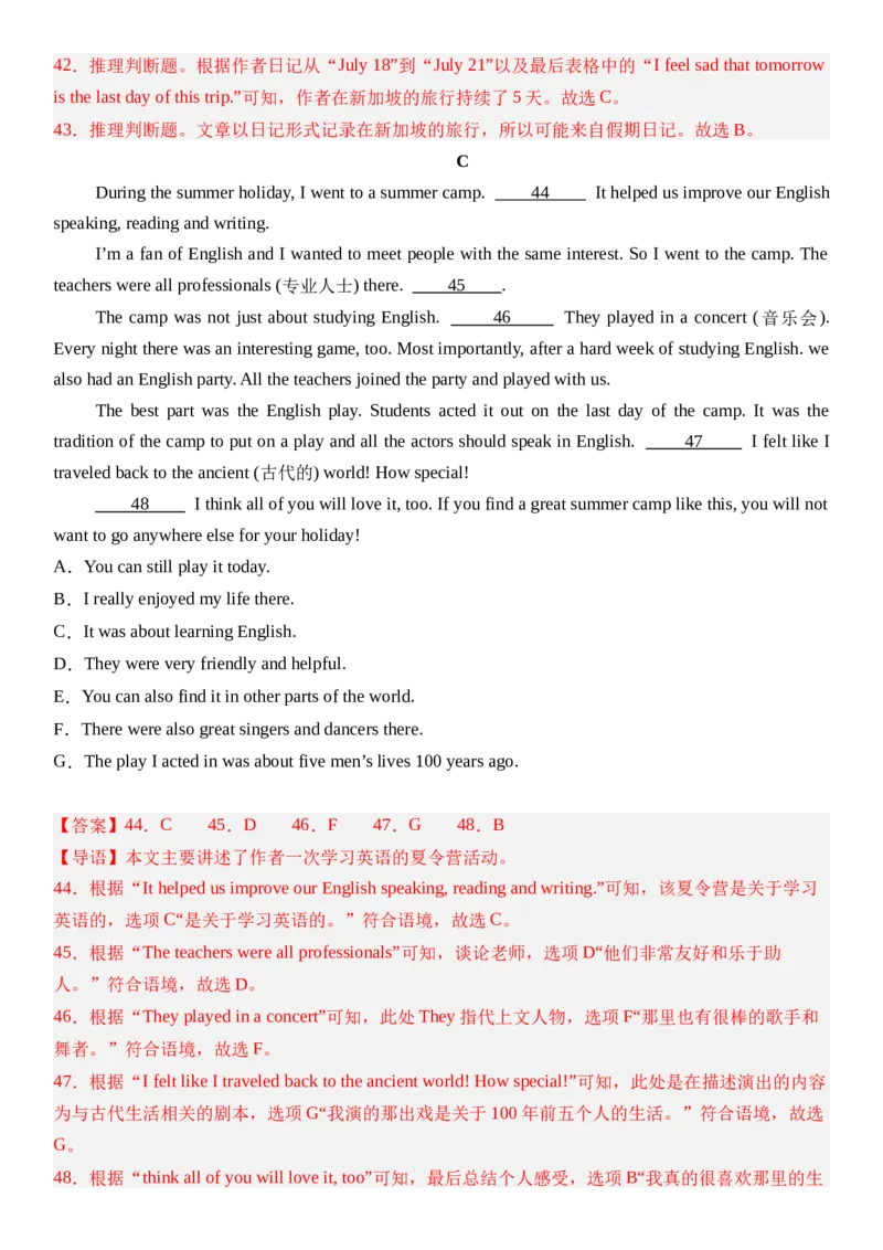 Unit1HappyHoliday第一课时SectionA(1a&mdash;1d）分层作业卷（解析版）_最新人教版英语八年级上册_新版_初中英语8上新更新第三套可选择_04习题试卷_2.分层练习