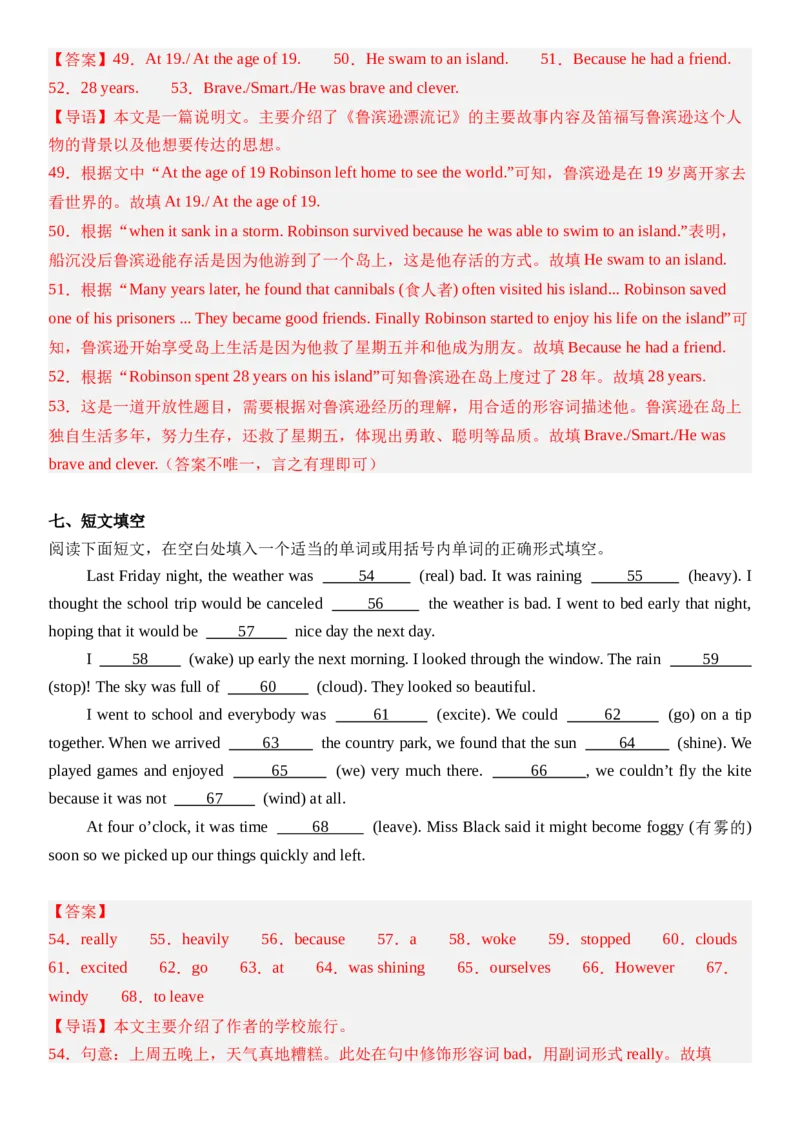 Unit1HappyHoliday第一课时SectionA(1a&mdash;1d）分层作业卷（解析版）_最新人教版英语八年级上册_新版_初中英语8上新更新第三套可选择_04习题试卷_2.分层练习