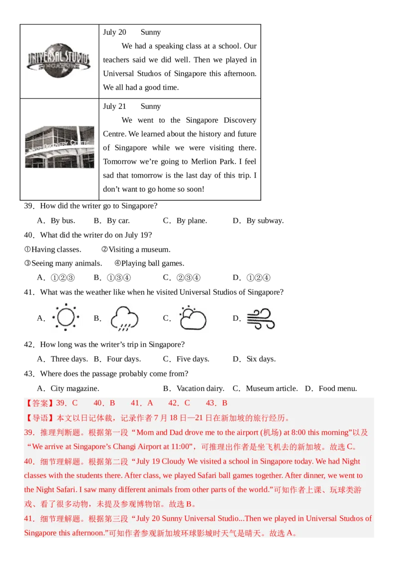 Unit1HappyHoliday第一课时SectionA(1a&mdash;1d）分层作业卷（解析版）_最新人教版英语八年级上册_新版_初中英语8上新更新第三套可选择_04习题试卷_2.分层练习