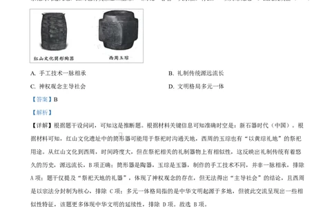 四川省达州市第一中学2025-2026学年高一上学期第二次月考历史试题Word版含解析_2026年01月高一试卷_260102四川省达州市第一中学校2025-2026学年高一上学期第二次月考（全）