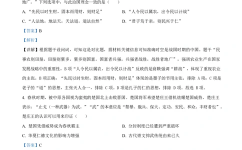 四川省达州市第一中学2025-2026学年高一上学期第二次月考历史试题Word版含解析_2026年01月高一试卷_260102四川省达州市第一中学校2025-2026学年高一上学期第二次月考（全）