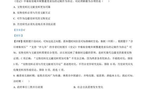四川省达州市第一中学2025-2026学年高一上学期第二次月考历史试题Word版含解析_2026年01月高一试卷_260102四川省达州市第一中学校2025-2026学年高一上学期第二次月考（全）
