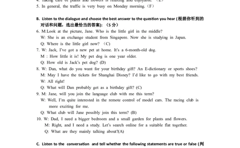 2023年上海市徐汇区中考英语二模试题听力文稿与答案_0122026上海中考一模二模真题试卷_2025-2012年_3.上海中考英语一模二模（12-24）_二模（12年无音频）