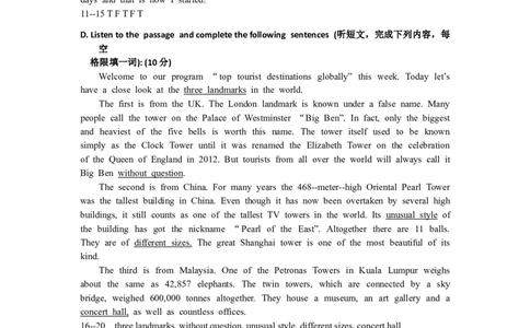 2023年上海市徐汇区中考英语二模试题听力文稿与答案_0122026上海中考一模二模真题试卷_2025-2012年_3.上海中考英语一模二模（12-24）_二模（12年无音频）