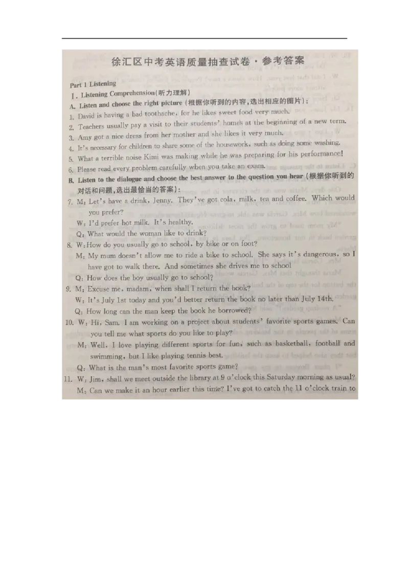 上海市徐汇区2015届九年级4月质量调研（二模）英语试题及答案（word版）_0122026上海中考一模二模真题试卷_2025-2012年_3.上海中考英语一模二模（12-24）_二模（12年无音频）