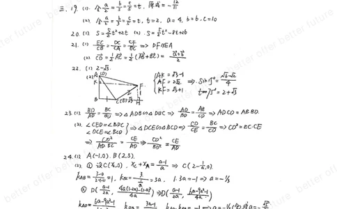 2025徐汇区初三一模数学（解析版）_0122026上海中考一模二模真题试卷_2025-2012年_6.2025年上海一模_分科目整理（试卷及答案）英语听力音频在这里_数学_答案
