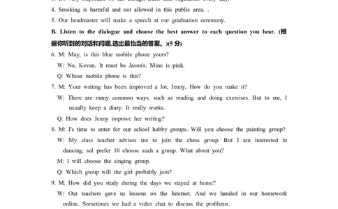 上海市金山区2022届九年级6月质量调研（二模）英语听力试题+原文答案_0122026上海中考一模二模真题试卷_2025-2012年_3.上海中考英语一模二模（12-24）_二模（12年无音频）