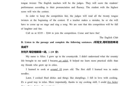 上海市金山区2022届九年级6月质量调研（二模）英语听力试题+原文答案_0122026上海中考一模二模真题试卷_2025-2012年_3.上海中考英语一模二模（12-24）_二模（12年无音频）