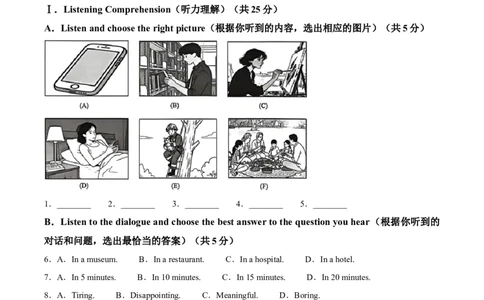 2026上海崇明初三一模英语试卷（原卷版）_0122026上海中考一模二模真题试卷_2026年上海一模_上海1500初中高中试卷_崇明