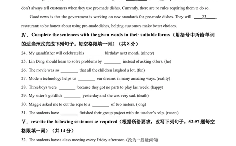 2026上海崇明初三一模英语试卷（原卷版）_0122026上海中考一模二模真题试卷_2026年上海一模_上海1500初中高中试卷_崇明