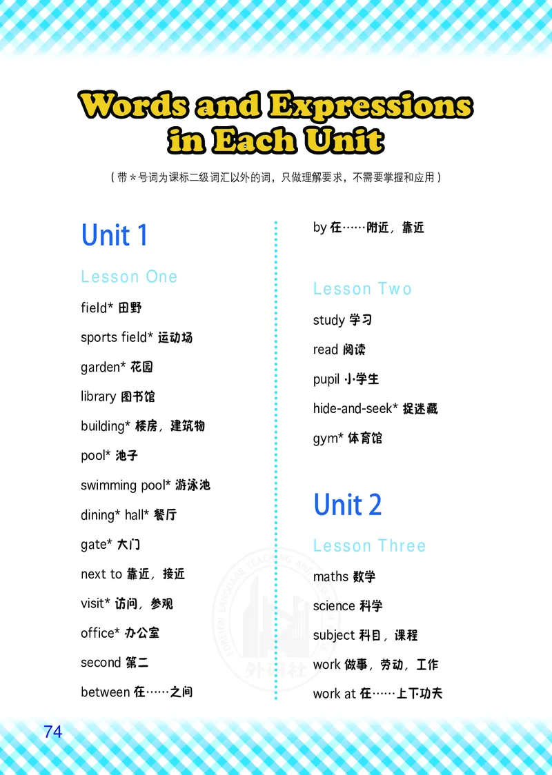义务教育教科书&middot;英语（三年级起点）五年级上册_电子课本_小学电子课本_03英语_外研社版（三年级起点）（主编：桂诗春）