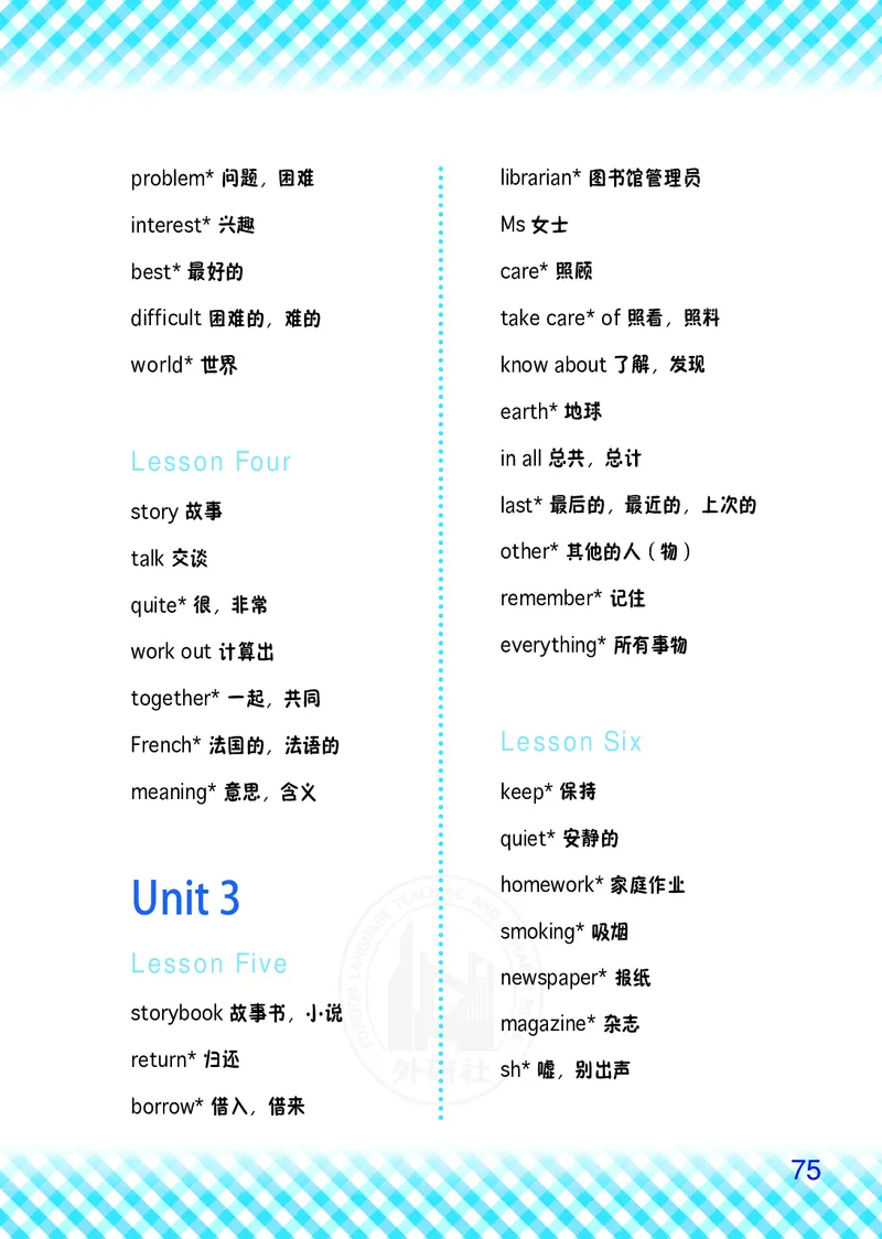 义务教育教科书&middot;英语（三年级起点）五年级上册_电子课本_小学电子课本_03英语_外研社版（三年级起点）（主编：桂诗春）