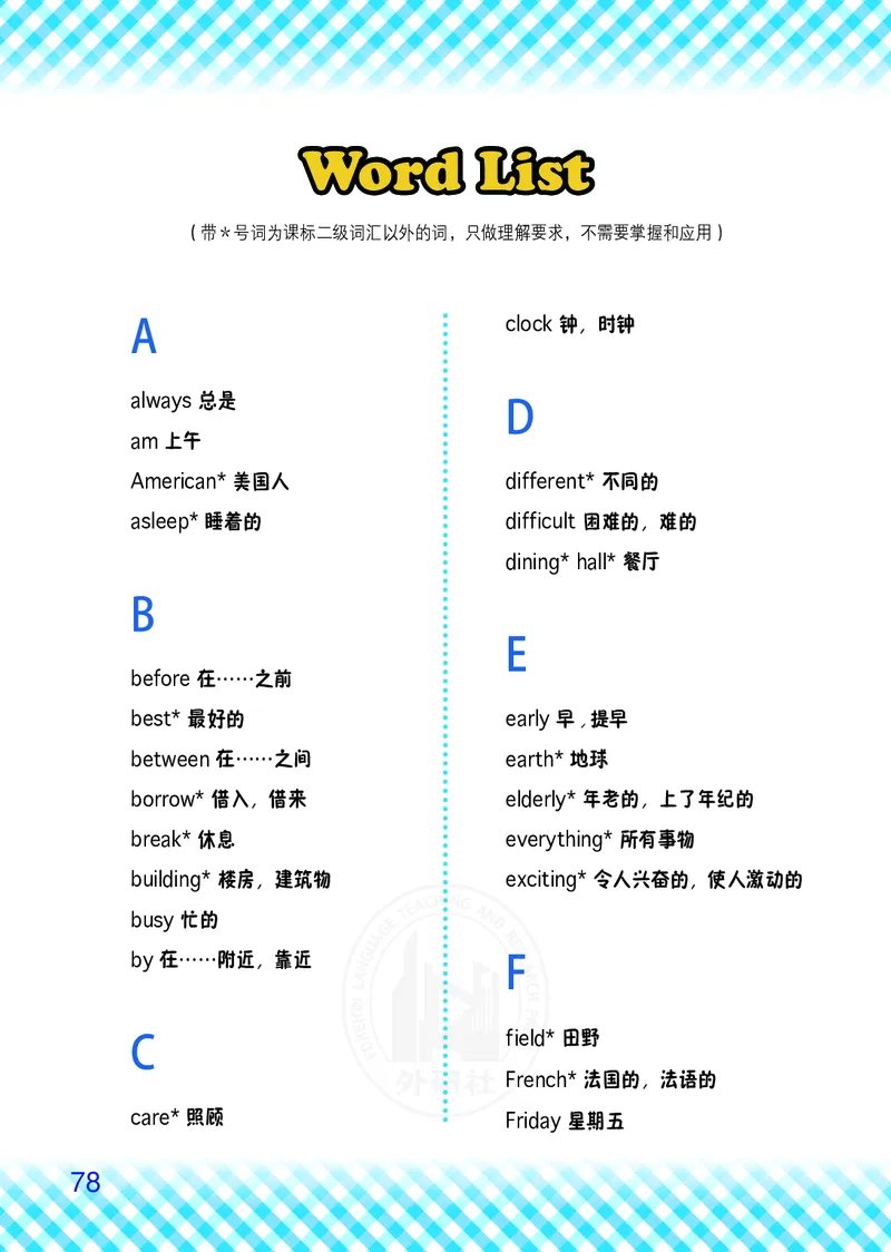 义务教育教科书&middot;英语（三年级起点）五年级上册_电子课本_小学电子课本_03英语_外研社版（三年级起点）（主编：桂诗春）