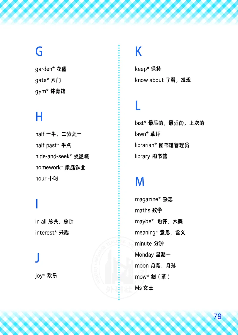 义务教育教科书&middot;英语（三年级起点）五年级上册_电子课本_小学电子课本_03英语_外研社版（三年级起点）（主编：桂诗春）