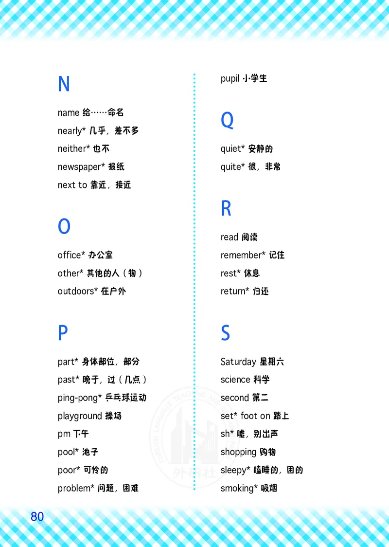 义务教育教科书&middot;英语（三年级起点）五年级上册_电子课本_小学电子课本_03英语_外研社版（三年级起点）（主编：桂诗春）