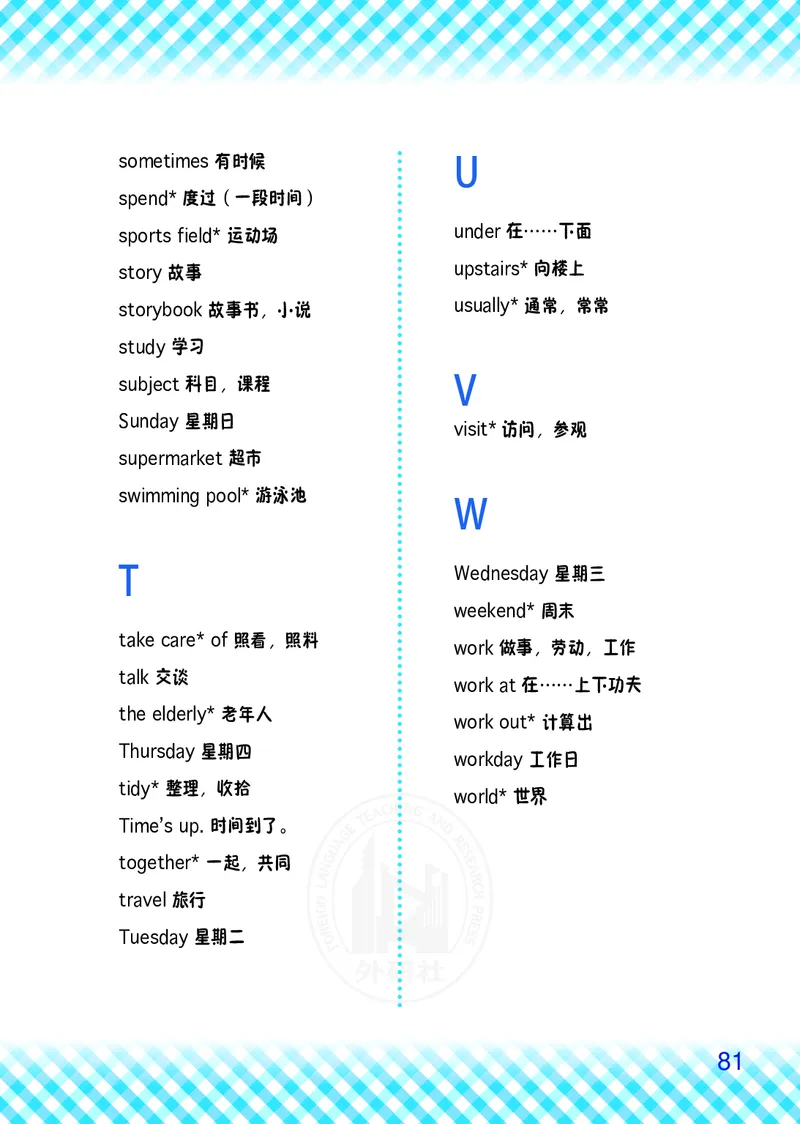 义务教育教科书&middot;英语（三年级起点）五年级上册_电子课本_小学电子课本_03英语_外研社版（三年级起点）（主编：桂诗春）
