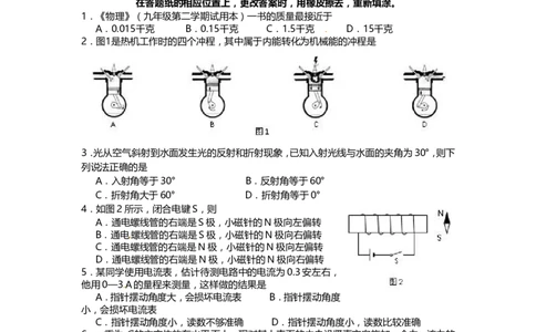 上海市奉贤区2014届九年级4月质量调研（二模）物理试题及答案（word版）_0122026上海中考一模二模真题试卷_2025-2012年_4.上海中考物理一模二模（14-24）_二模