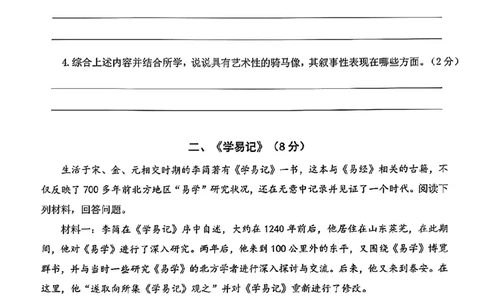 2026届青浦区初三二模历史试卷_0122026上海中考一模二模真题试卷_2026上海二模更新中1_杨浦