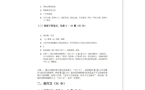 2025浦东新区初三一模语文参考答案_0122026上海中考一模二模真题试卷_2025-2012年_6.2025年上海一模_分科目整理（试卷及答案）英语听力音频在这里_语文_答案