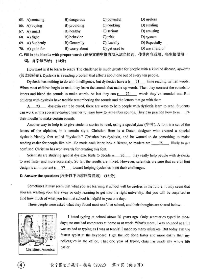 上海市长宁区2022届九年级上学期期末（一模）质量监控英语试卷（PDF原卷版）_0122026上海中考一模二模真题试卷_2025-2012年_3.上海中考英语一模二模（12-24）_一模