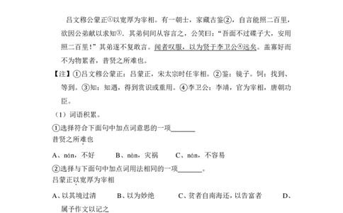 上海市虹口区2015届九年级上学期期末（一模）质量监控语文试题及答案（PDF解析版）_0122026上海中考一模二模真题试卷_2025-2012年_1.上海中考语文一模二模（14-24）_一模_赠PDF版