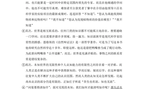 上海市虹口区2015届九年级上学期期末（一模）质量监控语文试题及答案（PDF解析版）_0122026上海中考一模二模真题试卷_2025-2012年_1.上海中考语文一模二模（14-24）_一模_赠PDF版