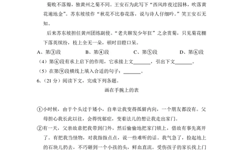 上海市虹口区2015届九年级上学期期末（一模）质量监控语文试题及答案（PDF解析版）_0122026上海中考一模二模真题试卷_2025-2012年_1.上海中考语文一模二模（14-24）_一模_赠PDF版