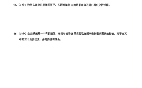 2025届黄浦区初三一模综合试卷（跨学科部分）_0122026上海中考一模二模真题试卷_2025-2012年_6.2025年上海一模_分科目整理（试卷及答案）英语听力音频在这里_跨学科