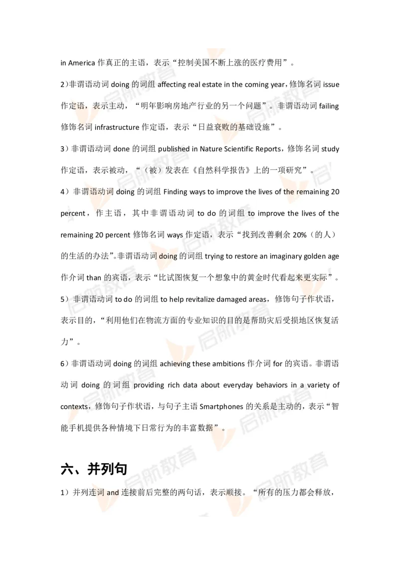 四级核心语法讲义-课后练习答案_2025刘晓燕四六级_❤️2025年6月四六级新_2025年06月4级VIP全程（自动更新，与分享时间无关）_2025年06月4级VIP全程（自动更新，与分享时间无关）