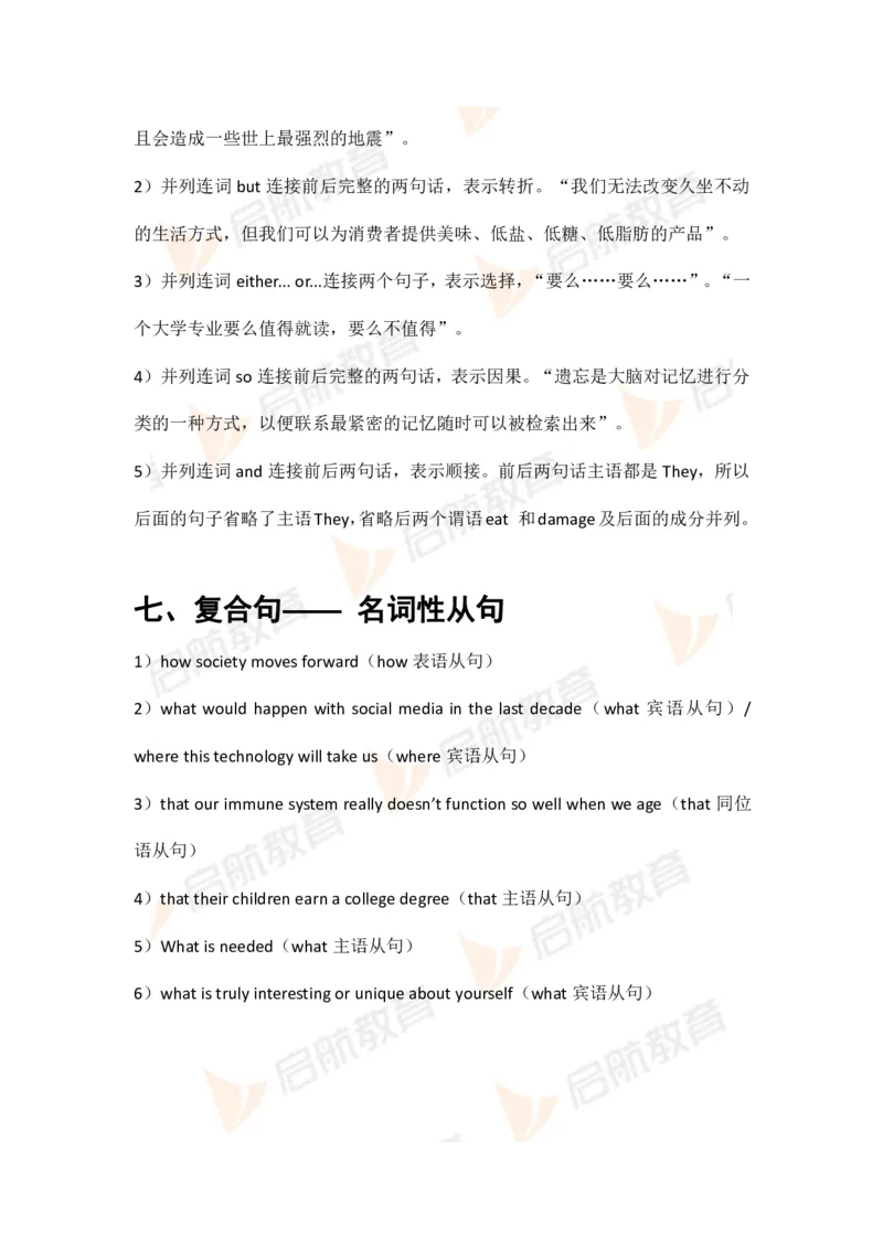 四级核心语法讲义-课后练习答案_2025刘晓燕四六级_❤️2025年6月四六级新_2025年06月4级VIP全程（自动更新，与分享时间无关）_2025年06月4级VIP全程（自动更新，与分享时间无关）
