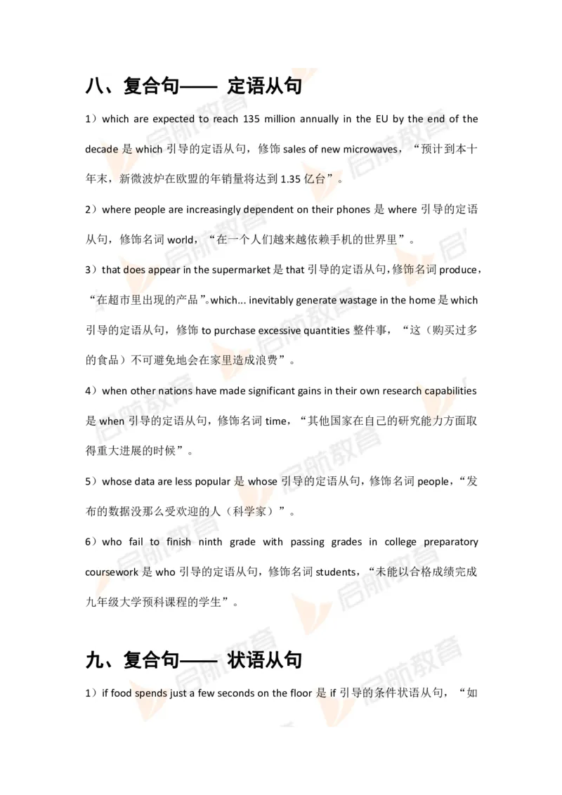 四级核心语法讲义-课后练习答案_2025刘晓燕四六级_❤️2025年6月四六级新_2025年06月4级VIP全程（自动更新，与分享时间无关）_2025年06月4级VIP全程（自动更新，与分享时间无关）
