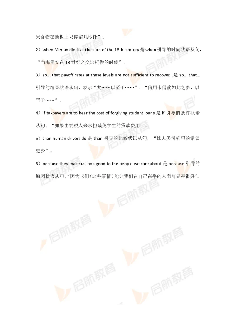 四级核心语法讲义-课后练习答案_2025刘晓燕四六级_❤️2025年6月四六级新_2025年06月4级VIP全程（自动更新，与分享时间无关）_2025年06月4级VIP全程（自动更新，与分享时间无关）