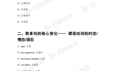 四级核心语法讲义-课后练习答案_2025刘晓燕四六级_❤️2025年6月四六级新_2025年06月4级VIP全程（自动更新，与分享时间无关）_2025年06月4级VIP全程（自动更新，与分享时间无关）