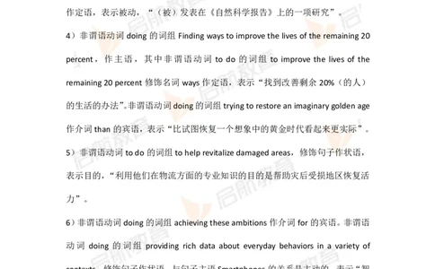 四级核心语法讲义-课后练习答案_2025刘晓燕四六级_❤️2025年6月四六级新_2025年06月4级VIP全程（自动更新，与分享时间无关）_2025年06月4级VIP全程（自动更新，与分享时间无关）