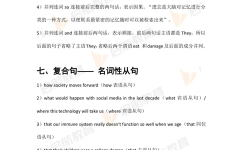 四级核心语法讲义-课后练习答案_2025刘晓燕四六级_❤️2025年6月四六级新_2025年06月4级VIP全程（自动更新，与分享时间无关）_2025年06月4级VIP全程（自动更新，与分享时间无关）