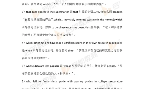 四级核心语法讲义-课后练习答案_2025刘晓燕四六级_❤️2025年6月四六级新_2025年06月4级VIP全程（自动更新，与分享时间无关）_2025年06月4级VIP全程（自动更新，与分享时间无关）