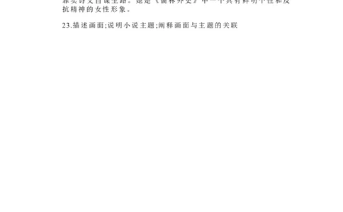 2024普陀区二模语文卷参考答案_0122026上海中考一模二模真题试卷_2025-2012年_1.上海中考语文一模二模（14-24）_二模_2024年上海市中考语文二模试卷（16区）_PDF版_普陀区