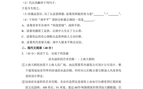 上海市松江区2015届九年级上学期期末（一模）质量监控语文试题及答案（PDF解析版）_0122026上海中考一模二模真题试卷_2025-2012年_1.上海中考语文一模二模（14-24）_一模_赠PDF版
