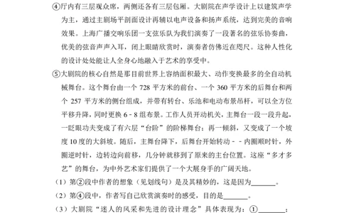 上海市松江区2015届九年级上学期期末（一模）质量监控语文试题及答案（PDF解析版）_0122026上海中考一模二模真题试卷_2025-2012年_1.上海中考语文一模二模（14-24）_一模_赠PDF版