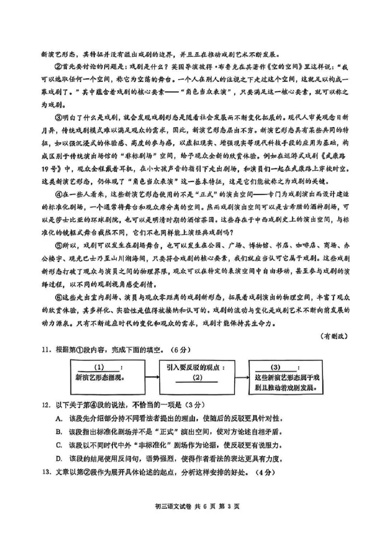 2025长宁区初三一模语文试卷_0122026上海中考一模二模真题试卷_2025-2012年_6.2025年上海一模_分科目整理（试卷及答案）英语听力音频在这里_语文